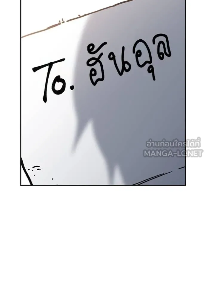 Study Group ตอนที่ 247 รูปที่ 21