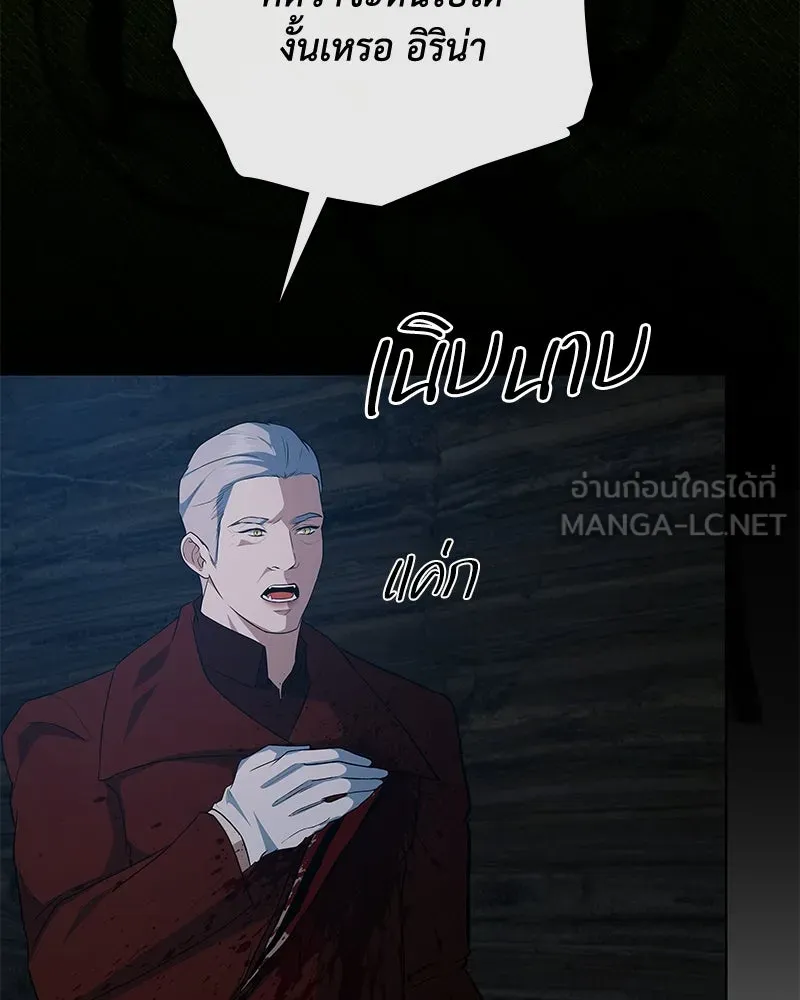 ขอบคุณที่หักหลัง ตอนที่ 49 รูปที่ 96