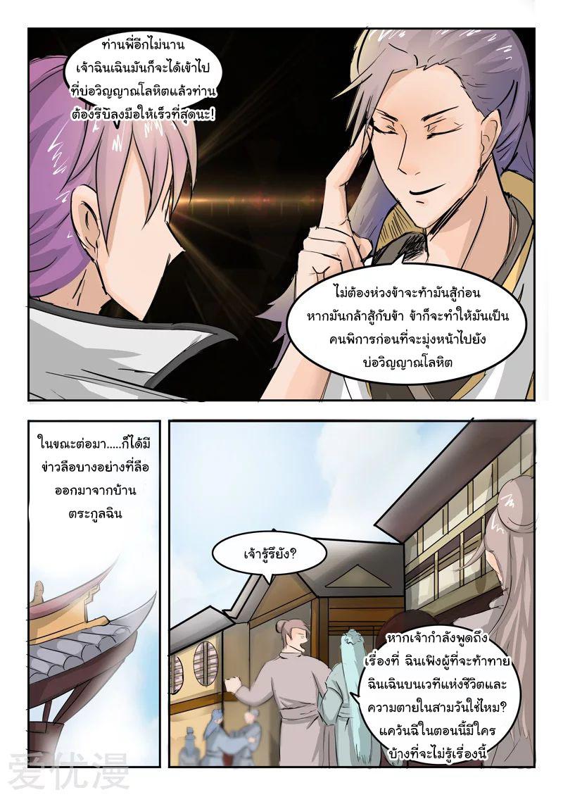 Manga-lc-com อ่านมังงะ อ่านการ์ตูน ออนไลน์ ฟรี Martial Master ตอนที่ 1 2 3 4 5 6 7 8 9 10 11 12 13 14 ฟรี ไม่มีโฆษณา Manga-lc - อ่าน มังงะ อ่าน การ์ตูน ออนไลน์ อ่านมังงะ ฟรี