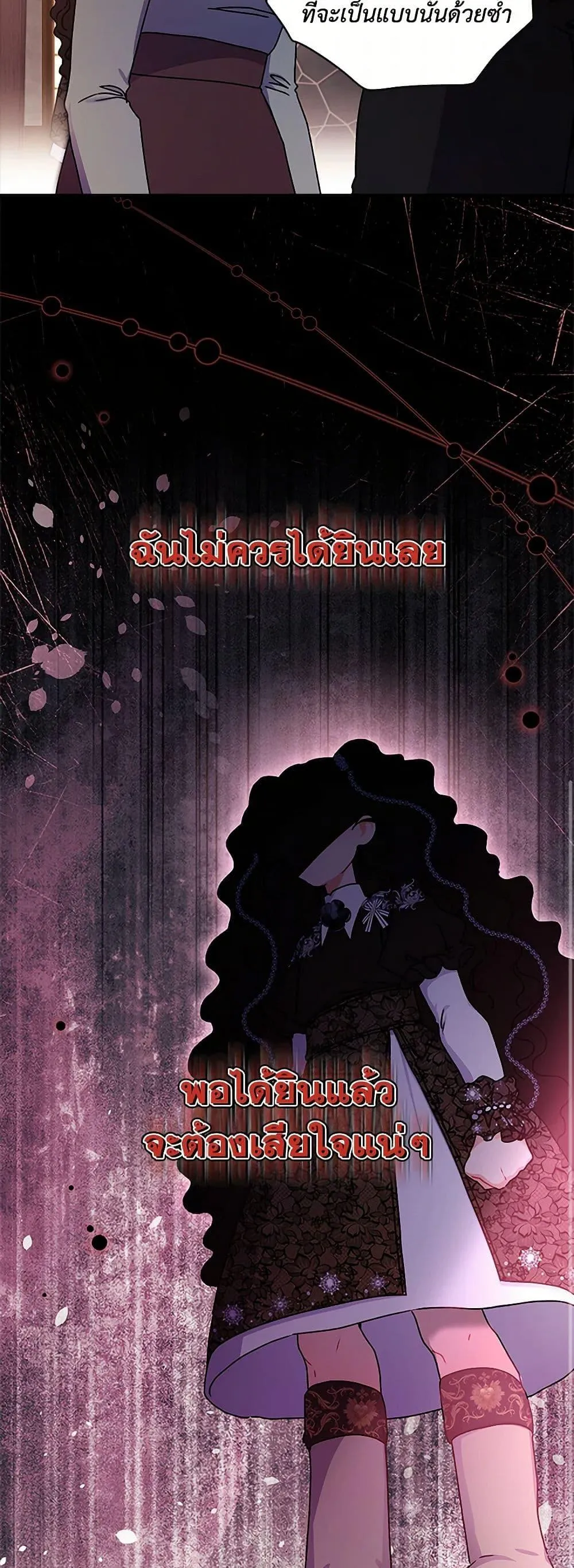 I Became the Male Lead_s Adopted Daughter ฉ_นกลายเป_นล_กสาวบ_ญธรรมของท_านดย_ก ตอนที่ ตอนที่ 114 รูปที่ 34