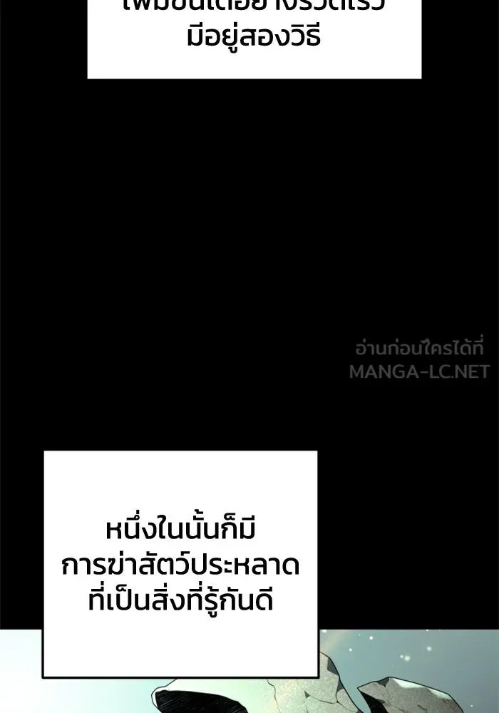 อดีตบอสหอคอย ตอนที่ 13 รูปที่ 6