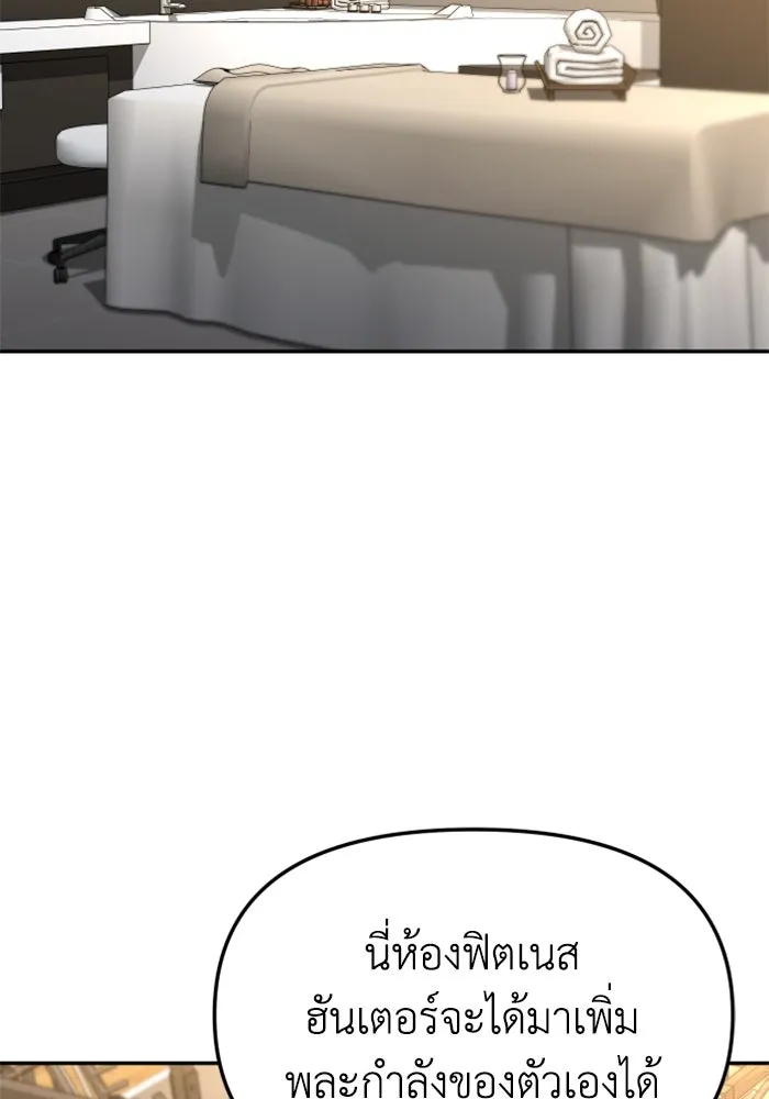 อดีตบอสหอคอย ตอนที่ 77 รูปที่ 121