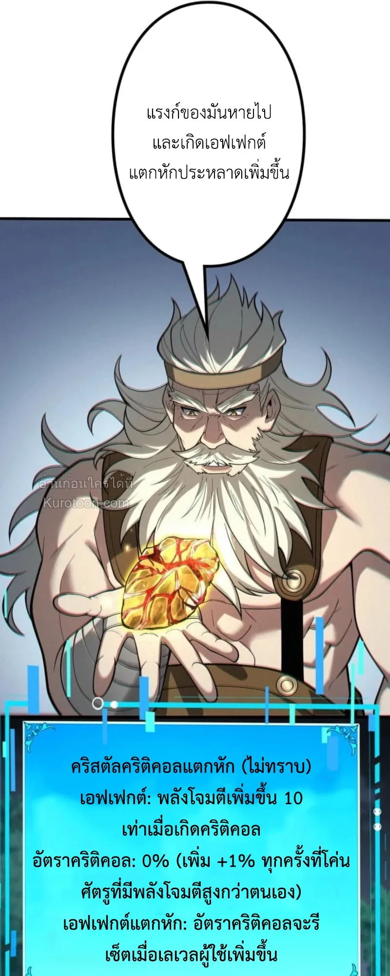 Absolute Domination at Level 0 Using My Analysis Skill เลเวล 0 ท_แกร_งท_ส_ด _ ไร_พ_ายด_วยสก_ลการว_เคราะห_ ตอนที่ ตอนที่ 20 รูปที่ 13