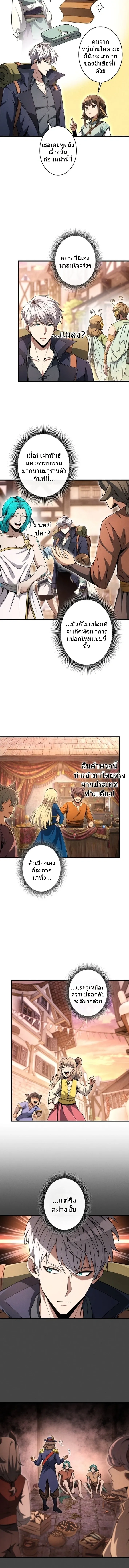 100 Million Years Later The Ultimate Weapon Return อาว_ธส_ดท_าย ต_นข_นมาไร_เท_ยมทานหล_งผ_านไป 100 ล_านป_ ตอนที่ ตอนที่ 10 รูปที่ 3