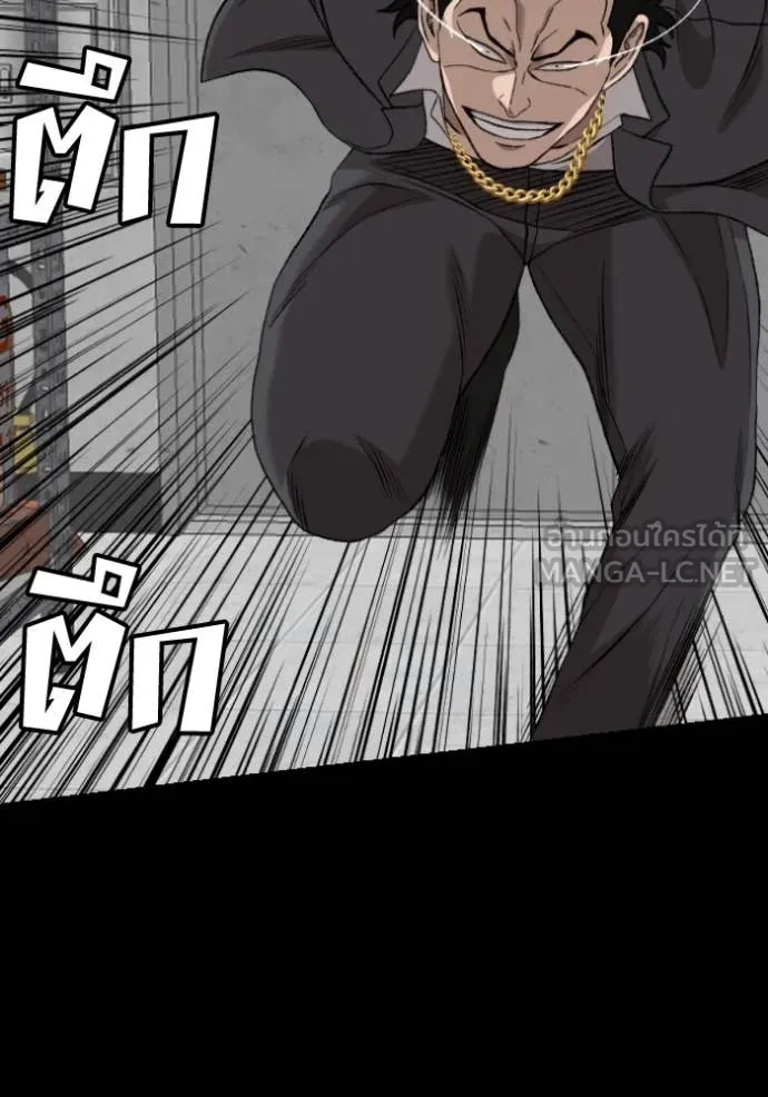BAD GUY ตอนที่ 272 รูปที่ 31