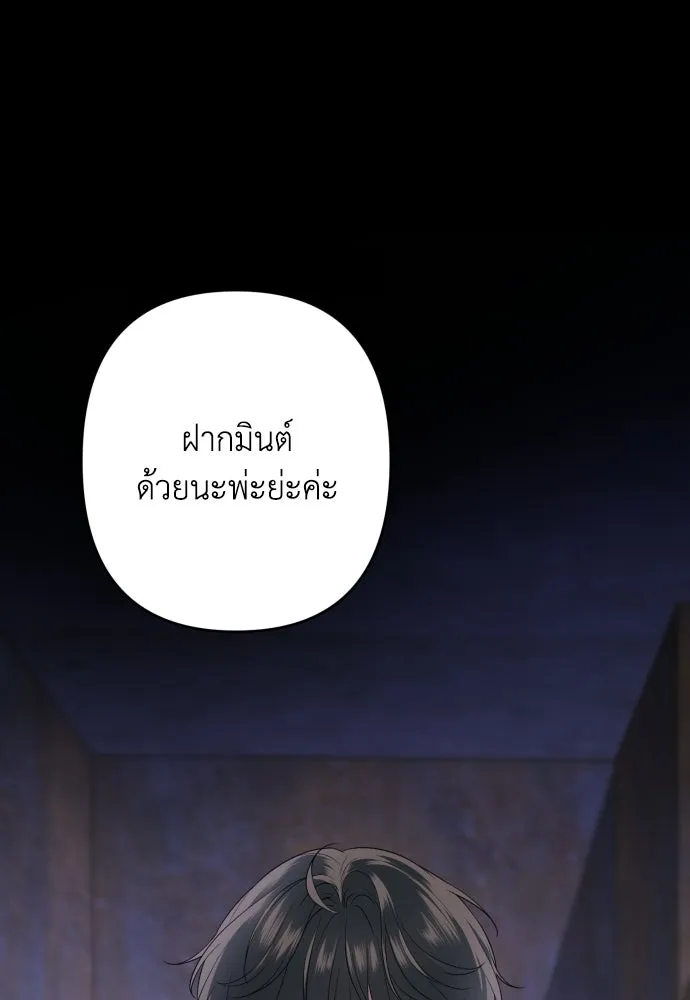 เลดี้มินต์ ตอนที่ 110 รูปที่ 83