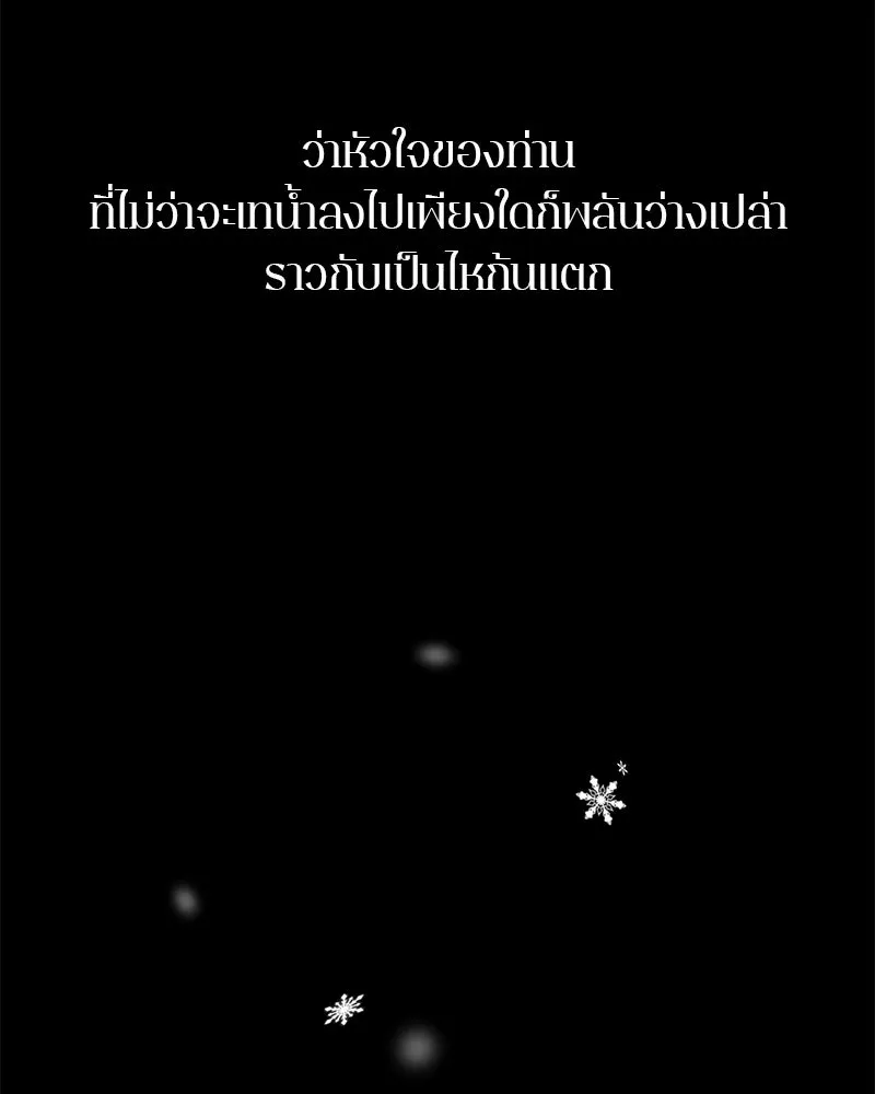 ตำนานเทพธิดาตกสวรรค์ ตอนที่ 130 รูปที่ 2