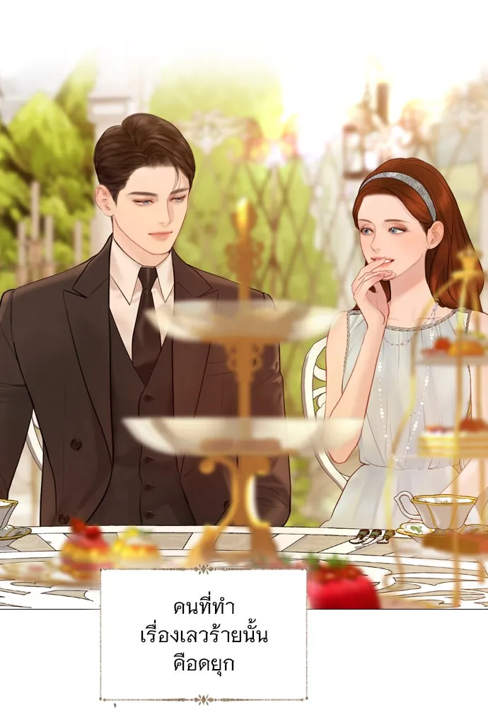 ถ้าไม่ร้อง ก็จงอ้อนวอนซะ ตอนที่ 46 รูปที่ 31