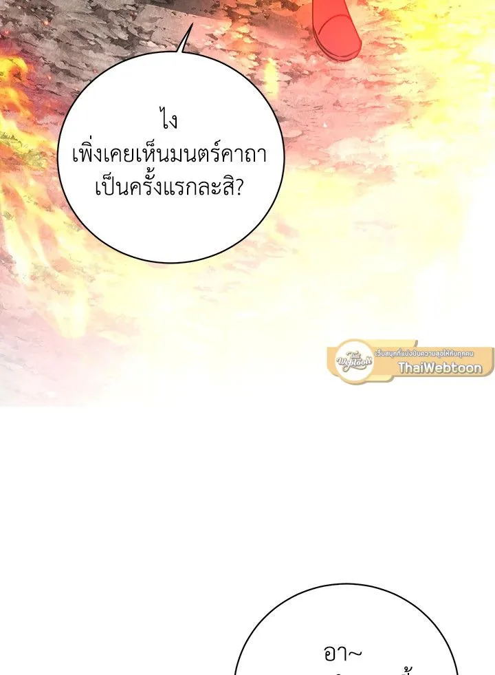 The Max Level Hero Has Returned การกล_บมาของว_รบ_ร_ษเวลต_น ตอนที่ ตอนที่ 186 รูปที่ 16