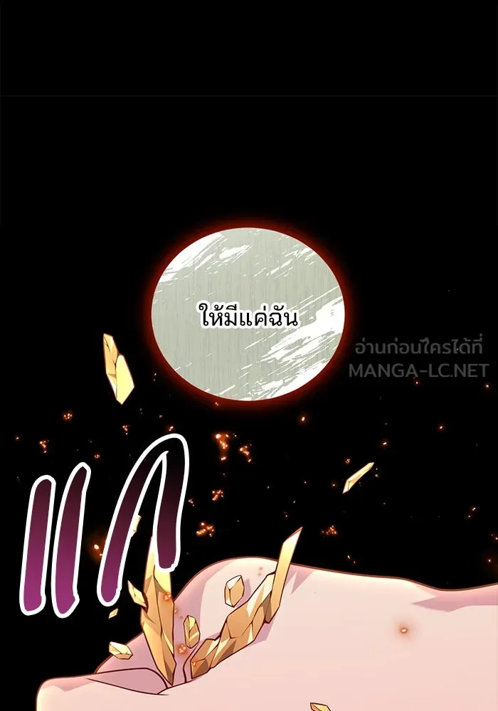 แผนหย่าสามีทรราช ตอนที่ 96 รูปที่ 42