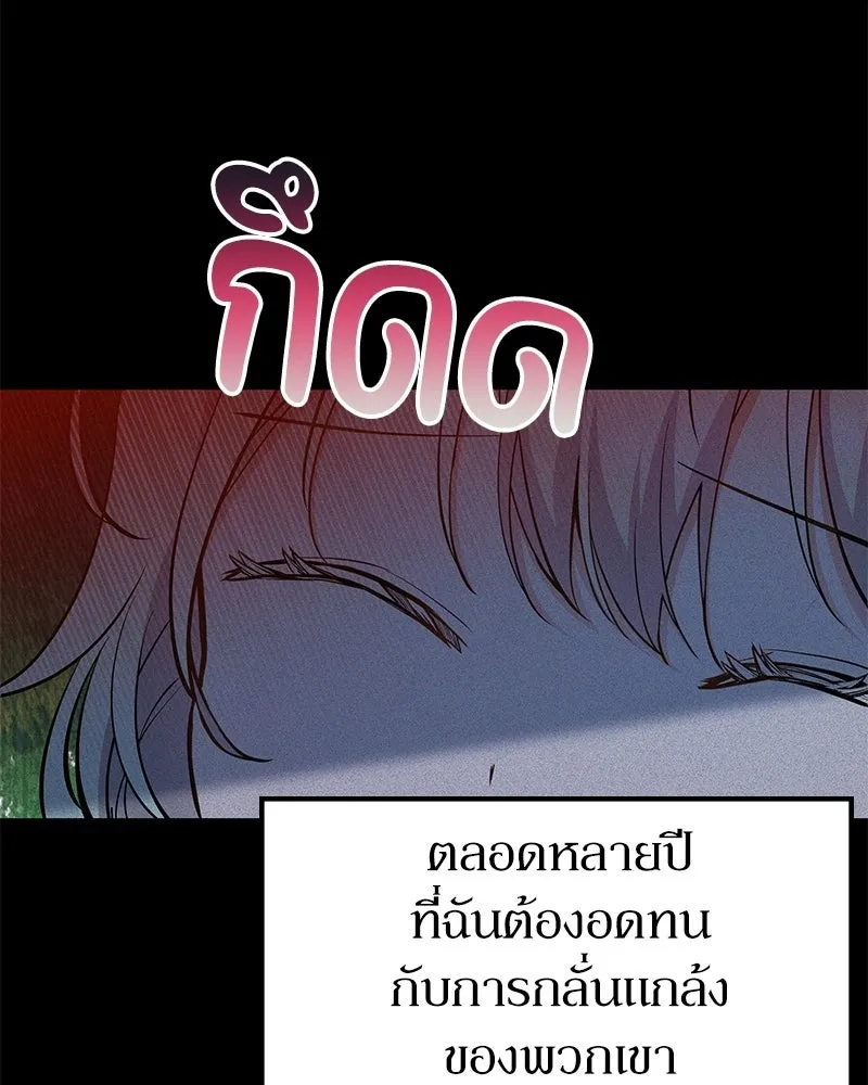 ลูกคนนี้ขอเปลี่ยนตอนจบ ตอนที่ 14 รูปที่ 92