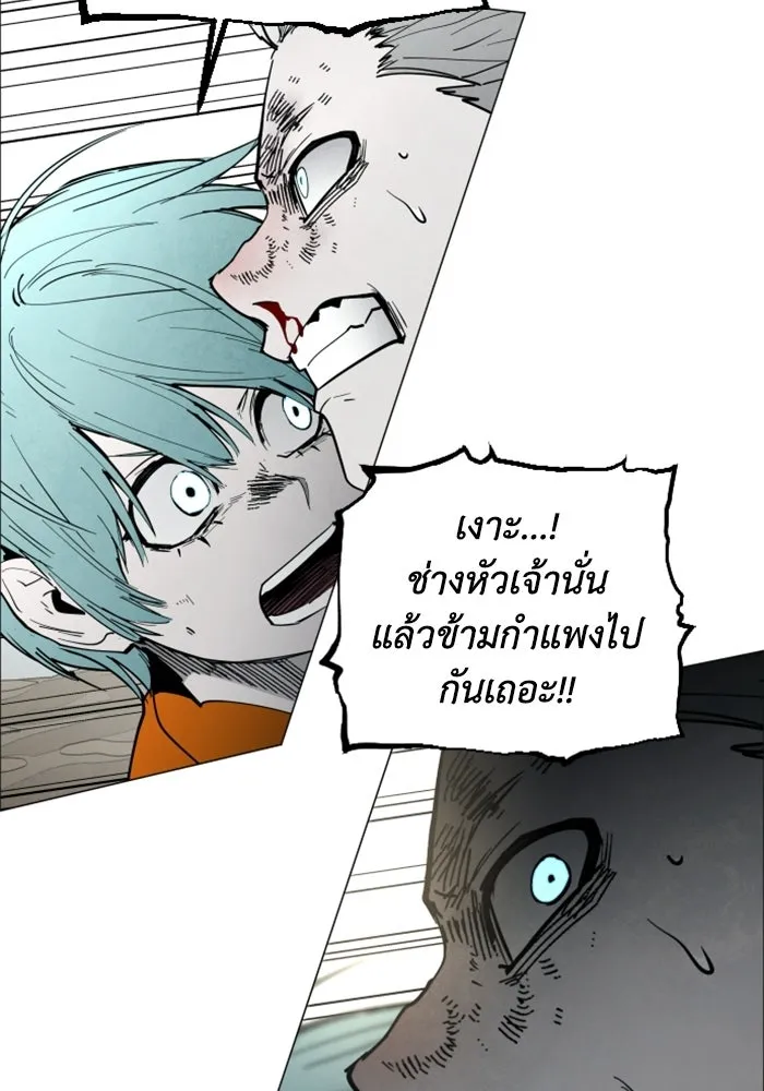FOG LAND ตอนที่ 13 รูปที่ 62