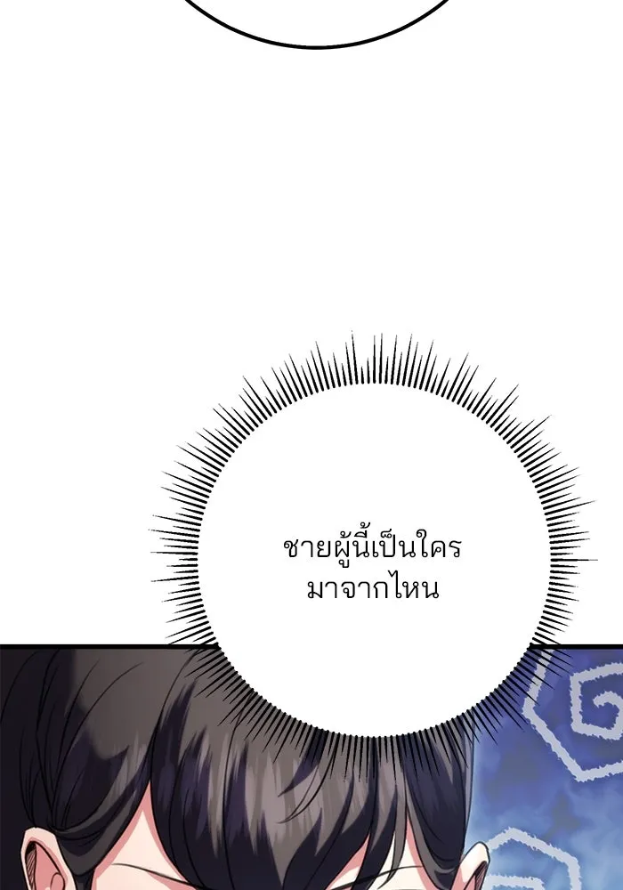 ดาบแห่งจักรพรรดิ ตอนที่ 18 รูปที่ 101