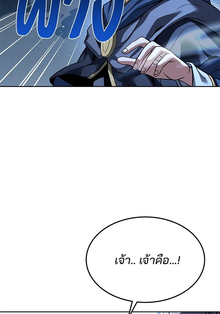 ครัวจอมเวท ตอนที่ 18 รูปที่ 82