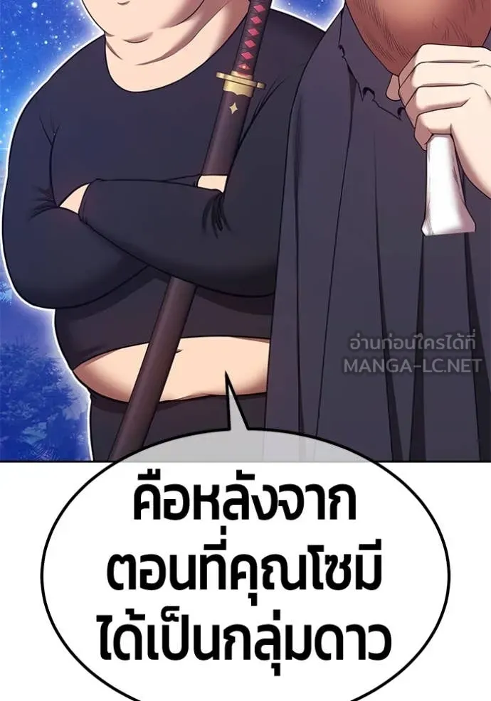 +99 ท่อนไม้ ตอนที่ 164 รูปที่ 336