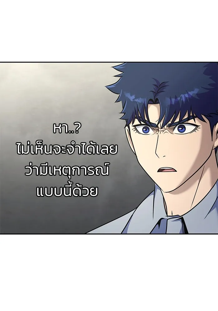 เพลเยอร์นักกินเหล็ก ตอนที่ 25 รูปที่ 115