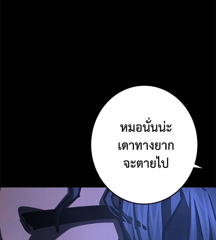 นักสู้ไร้น้ำยา ตอนที่ 28 รูปที่ 50