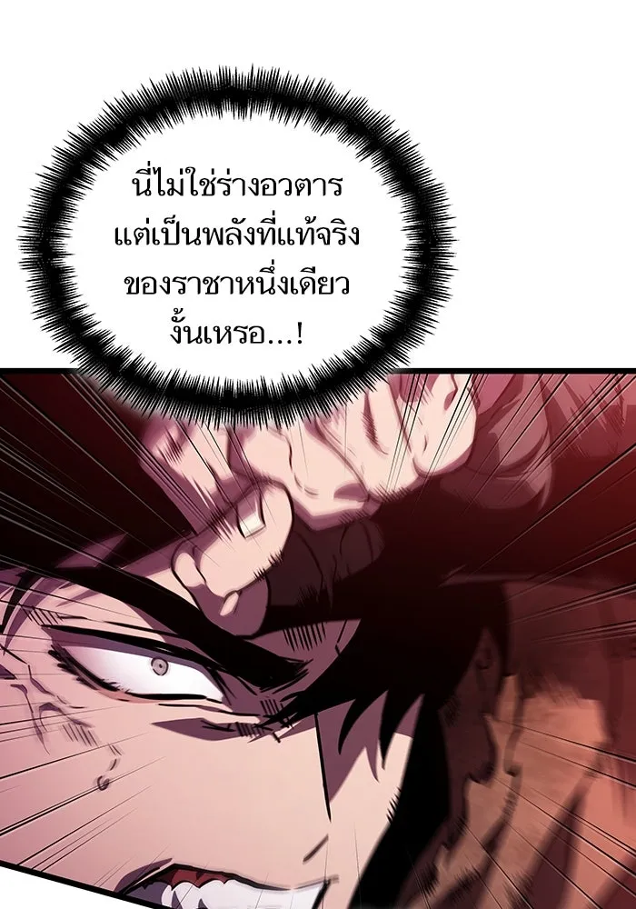 หลังวันสิ้นโลก ตอนที่ 81 รูปที่ 136