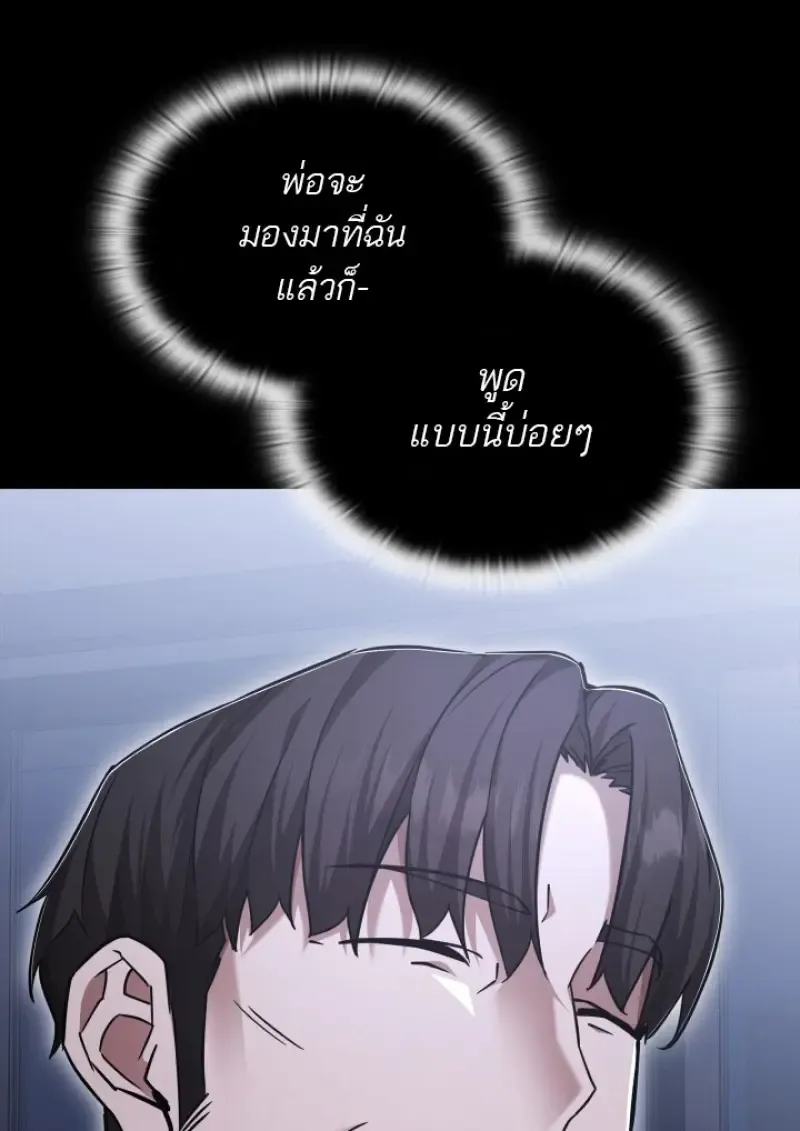 Subscribed To The Transcendental Channels แค_กดส_บตะไคร_ ก_ได_พล_งมาเฉยเลย ตอนที่ ตอนที่ 77 รูปที่ 102