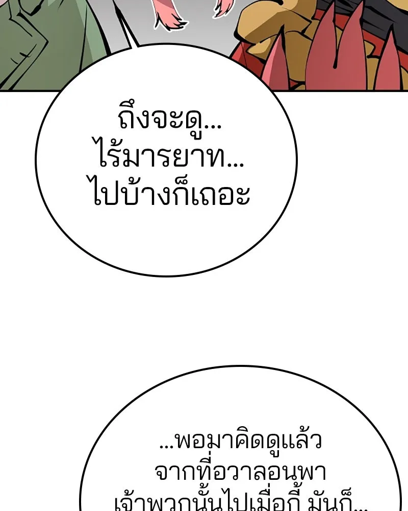 Player ตอนที่ 78 รูปที่ 37