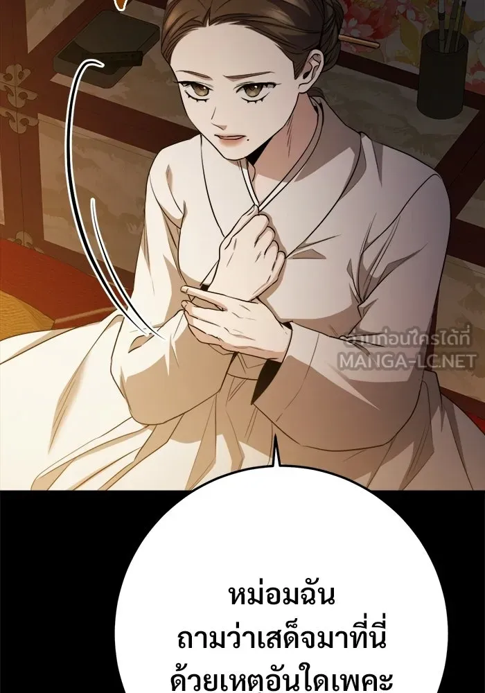 ราชินีนักบู๊ ตอนที่ 99 รูปที่ 63