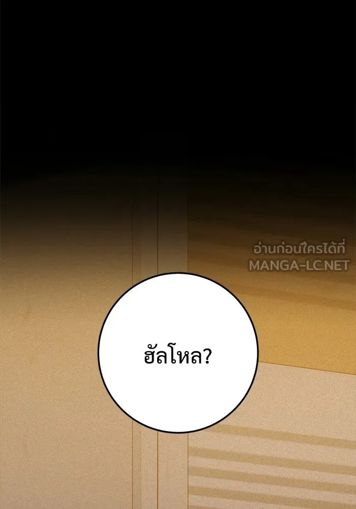 ราชินีนักบู๊ ตอนที่ 94 รูปที่ 54
