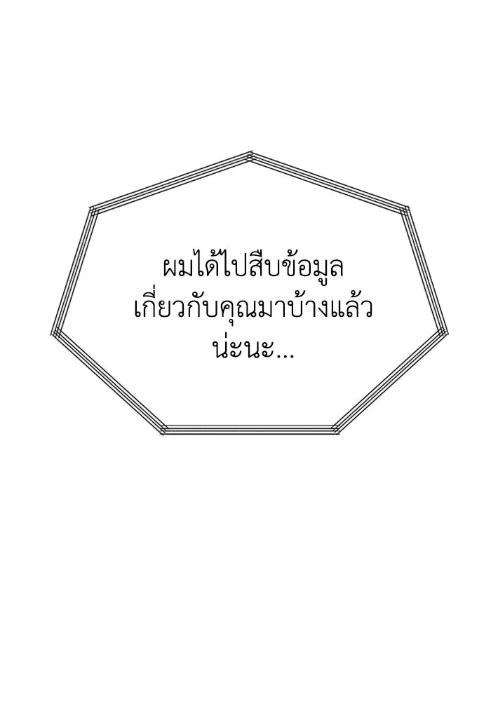 อดีตบอสหอคอย ตอนที่ 4 รูปที่ 89