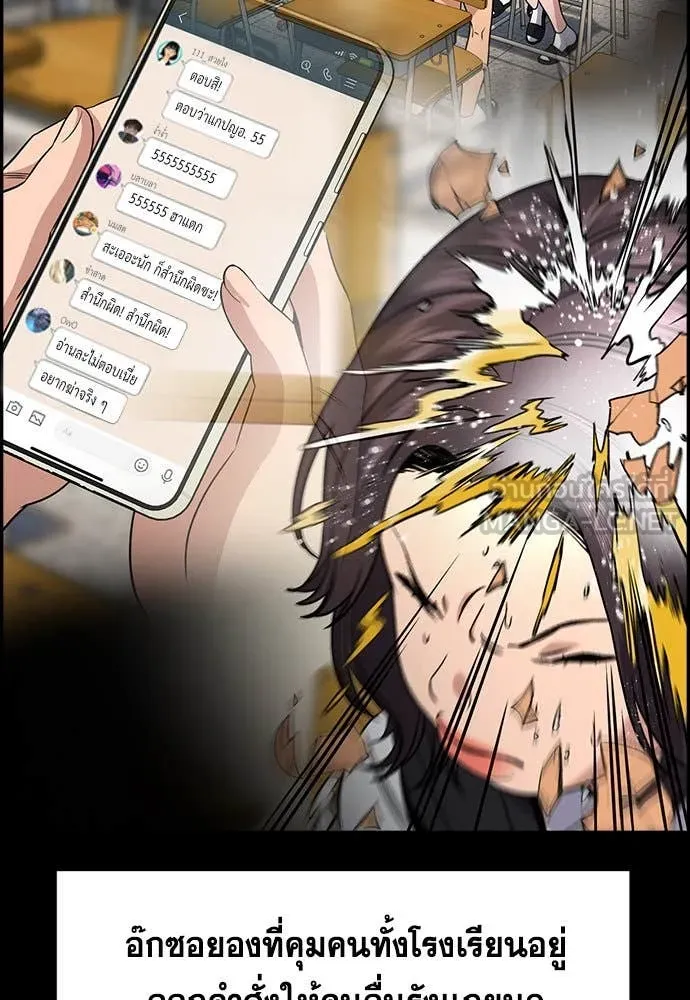 การศึกษาที่แท้จริง ตอนที่ 198 รูปที่ 77