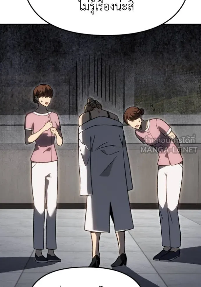 อดีตบอสหอคอย ตอนที่ 116 รูปที่ 93