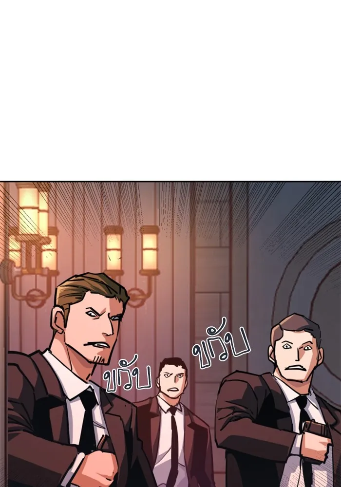 พี่ชายสายบอดี้การ์ด ตอนที่ 217 รูปที่ 55