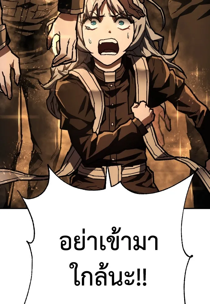 เพชฌฆาตลงทัณฑ์ ตอนที่ 11 รูปที่ 29