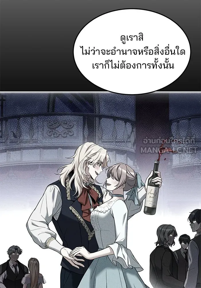 ครัวจอมเวท ตอนที่ 17 รูปที่ 9