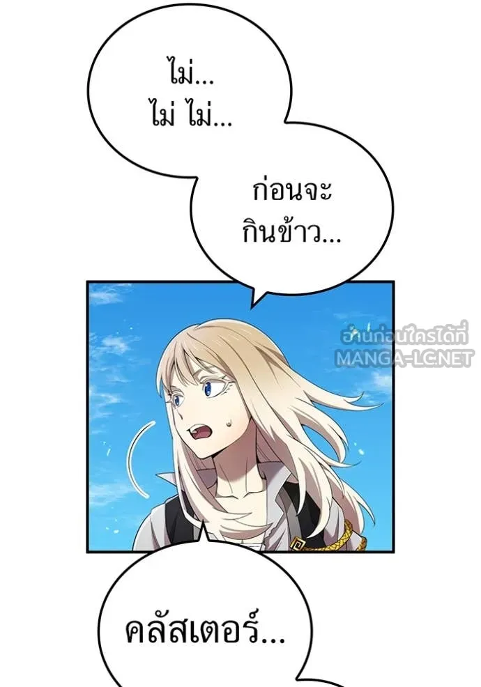 ฮันเตอร์สกิลโกง ตอนที่ 83 รูปที่ 112