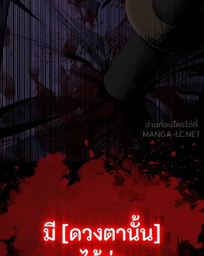 มือสังหารพันธุ์อมตะ ตอนที่ 28 รูปที่ 11