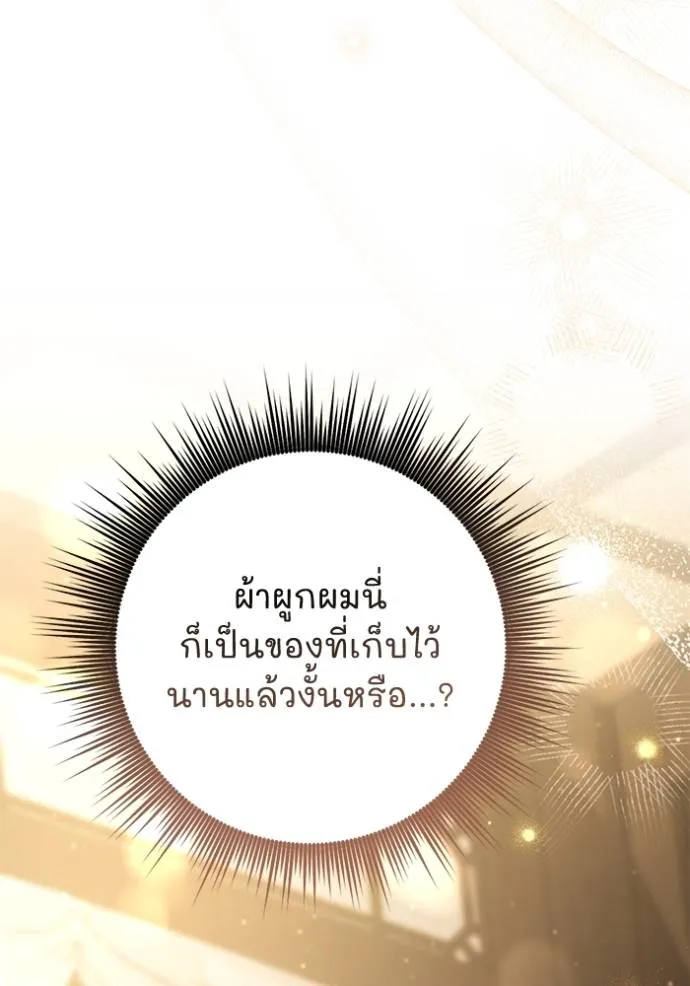 ยามหมาป่าทมิฬเรียกหา ตอนที่ 21 รูปที่ 23