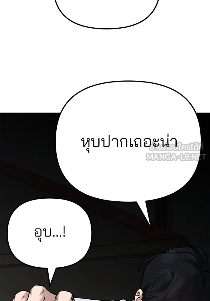 เลวฟาดเลว ตอนที่ 90 รูปที่ 171