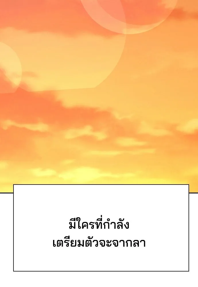 รักแล้วห้ามเลิก ตอนที่ ตอนพิเศษ 2 (ตอนจบ) รูปที่ 185
