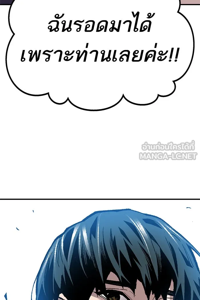 ยอดคนเลเวลทะลุ ตอนที่ 78 ยุคสมัยของมนุษย์ รูปที่ 129