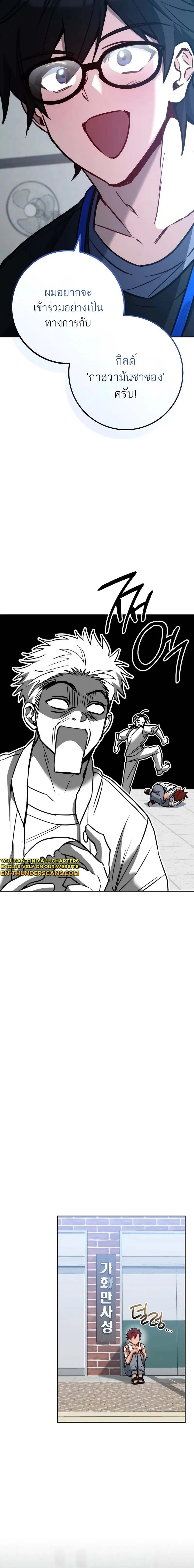 The Top Ranker_s Aspiring Writer Life Manual ท_อปแรงค_ฮ_นเตอร_อยากจะเป_นน_กเข_ยน ตอนที่ ตอนที่ 8 รูปที่ 18