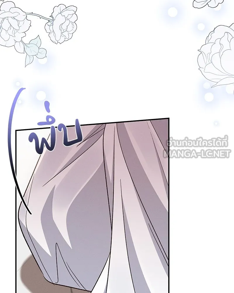 โอ้ ศัตรูที่รัก ตอนที่ 98 รูปที่ 108