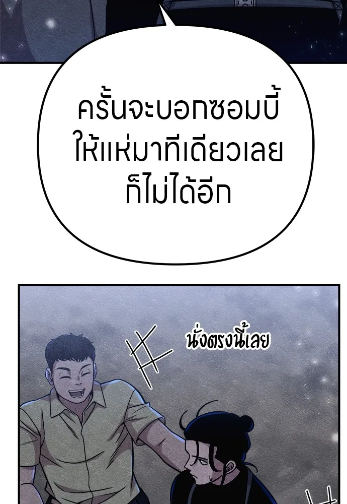 Zombie X Slasher ตอนที่ 15 รูปที่ 94