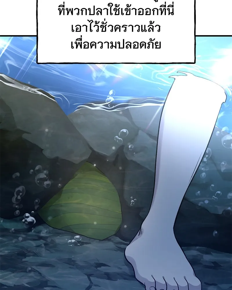 ปลูกผักพิชิตหอคอย ตอนที่ 14 รูปที่ 121