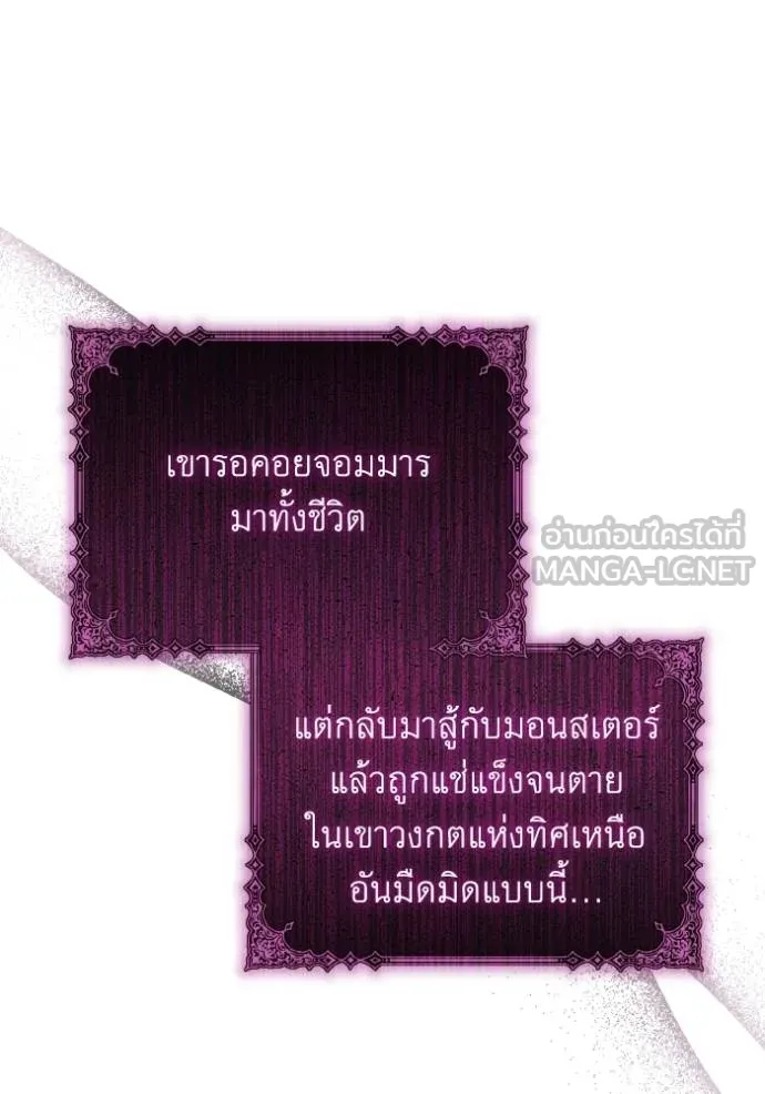 ราชินีจอมมาร ตอนที่ 17 รูปที่ 51