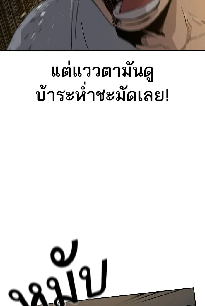 To not die ตอนที่ 105 รูปที่ 115