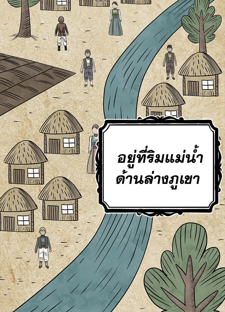 พลทหารโครงกระดูกผู้ม ตอนที่ 171 รูปที่ 99