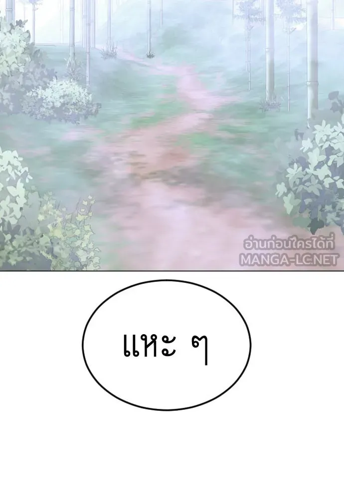 ยุคแห่งยอดมนุษย์ ตอนที่ 71 รูปที่ 3