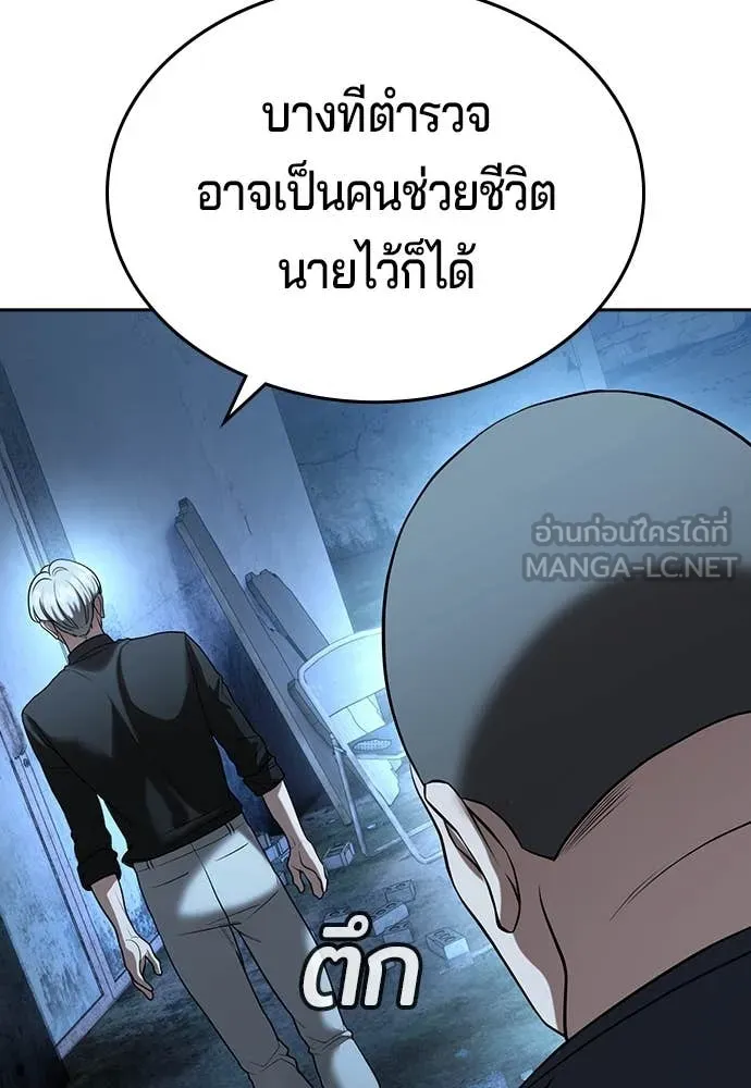 คูเซรา ตอนที่ 45 รูปที่ 168