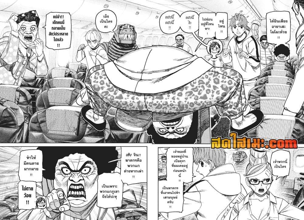 Manga-lc-com อ่านมังงะ อ่านการ์ตูน ออนไลน์ ฟรี Dandadan ตอนที่ 1 2 3 4 5 6 7 8 9 10 11 12 13 14 ฟรี ไม่มีโฆษณา Manga-lc - อ่าน มังงะ อ่าน การ์ตูน ออนไลน์ อ่านมังงะ ฟรี