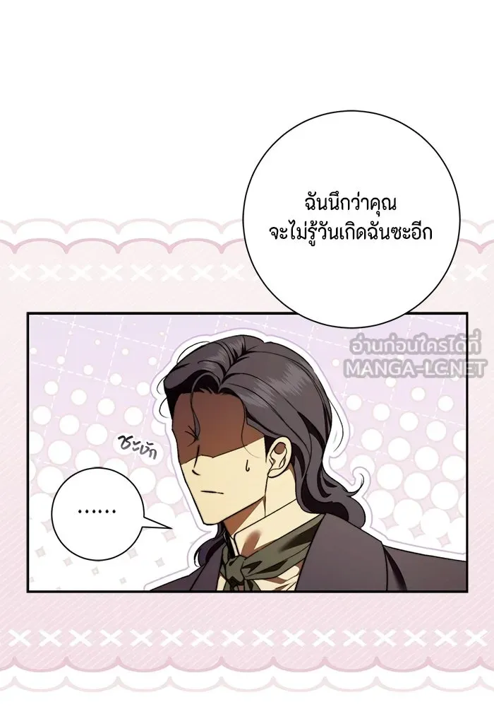 ขอวิธีส่งสามีลงนรก ตอนที่ 61 รูปที่ 75