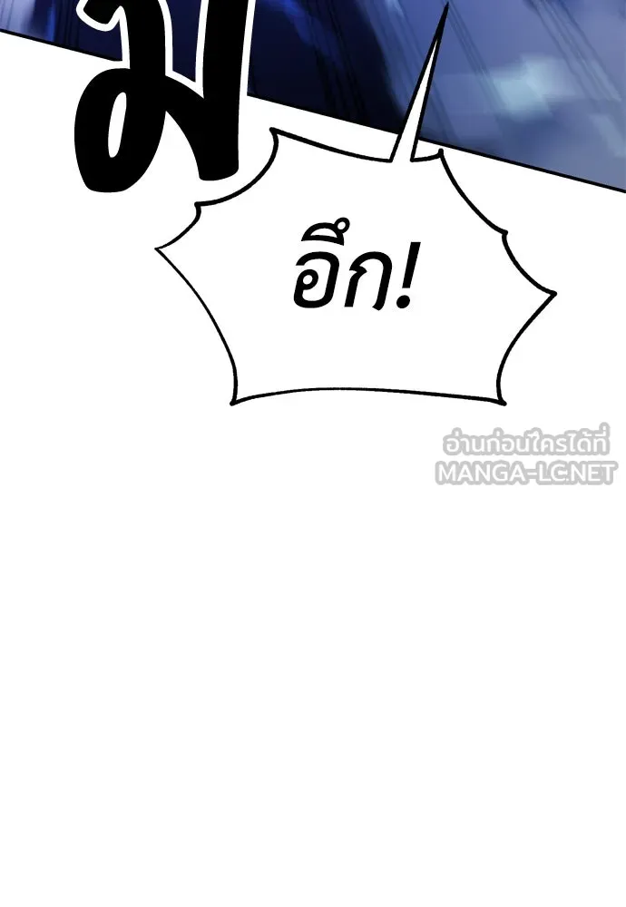 ไอ้เพลเยอร์นั่น ฉันฆ่ามันเอง ตอนที่ 28 รูปที่ 180